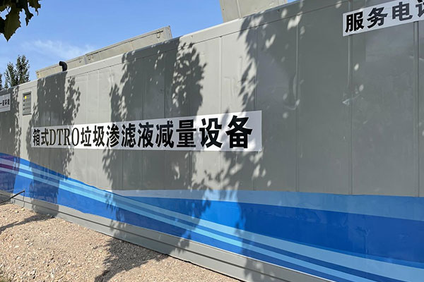 【看見&middot;案例分享】北票市生活垃圾填埋場垃圾滲濾液處理運(yùn)營項目