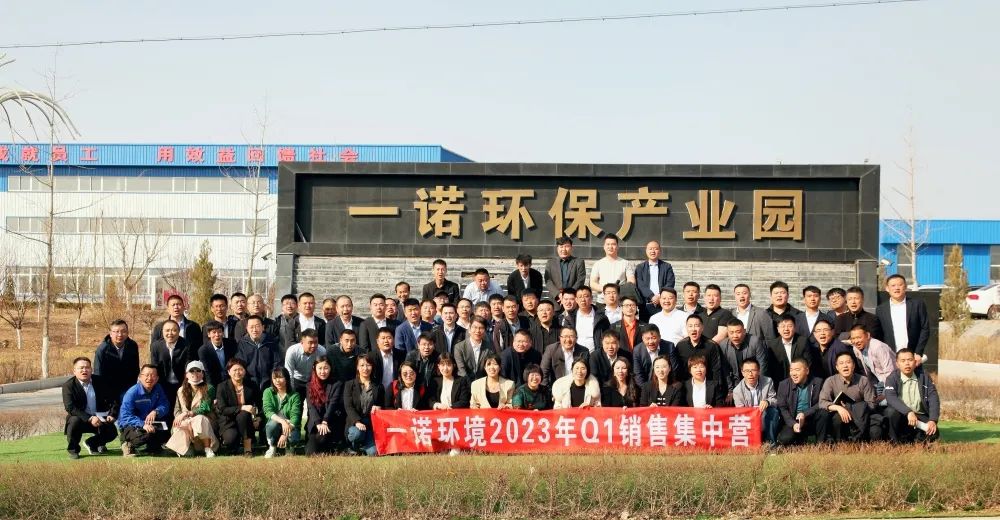 企業(yè)內(nèi)訓(xùn) | 協(xié)作、賦能、再出發(fā)&mdash;2023年度Q1銷(xiāo)售集中營(yíng)圓滿落幕