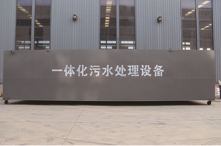 埋地式一體化污水處理設備項目案例 埋地式一體化污水處理設備項目案例