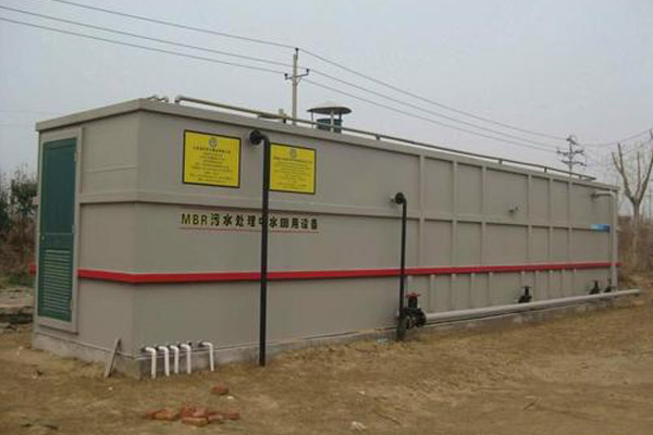 MBBR一體化污水處理設(shè)備處理效果好嗎？有哪些優(yōu)缺點